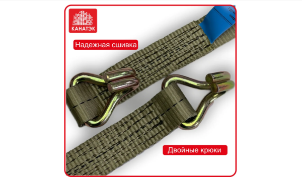 Ремень стяжной для крепления груза 3,0 т / 6 м, 35 мм, КАНАТЭК Ремень стяжной для крепления груза 3,0 т / 6 м, 35 мм, КАНАТЭК